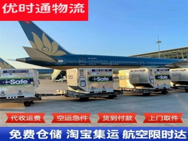 余江到太原空运加急专线